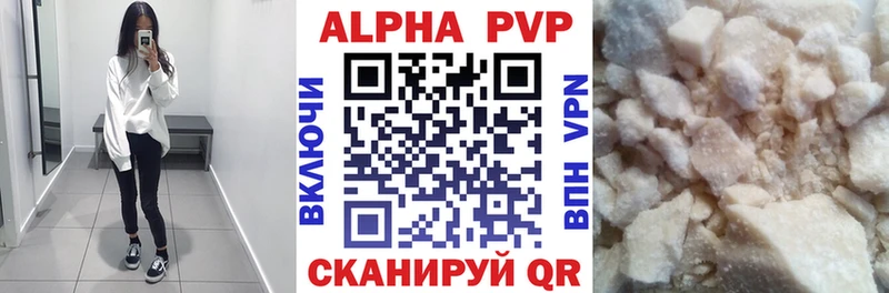 APVP Crystall  сайты даркнета официальный сайт  Александровск  купить наркотики цена 