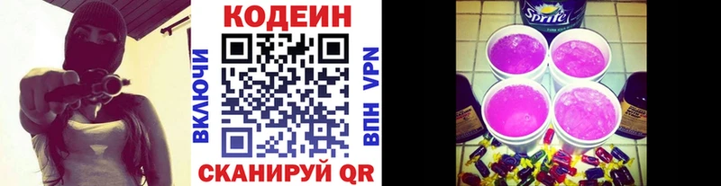 Кодеин напиток Lean (лин)  купить наркотик  Александровск 