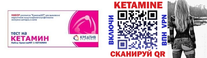 КЕТАМИН ketamine  Александровск 