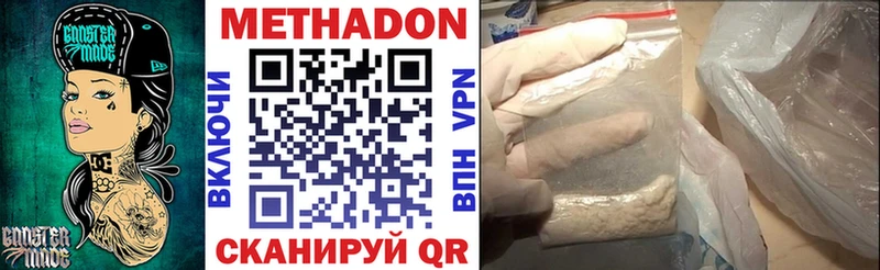 МЕТАДОН methadone  Александровск 