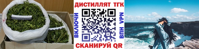 Дистиллят ТГК вейп с тгк Александровск
